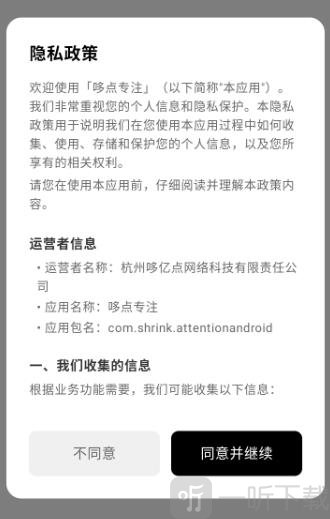哆点专注app安卓版下载