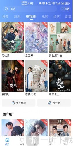 蜗牛视频最新版下载安装