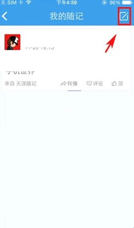 天涯论坛app下载安装