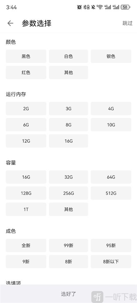 酷安软件下载