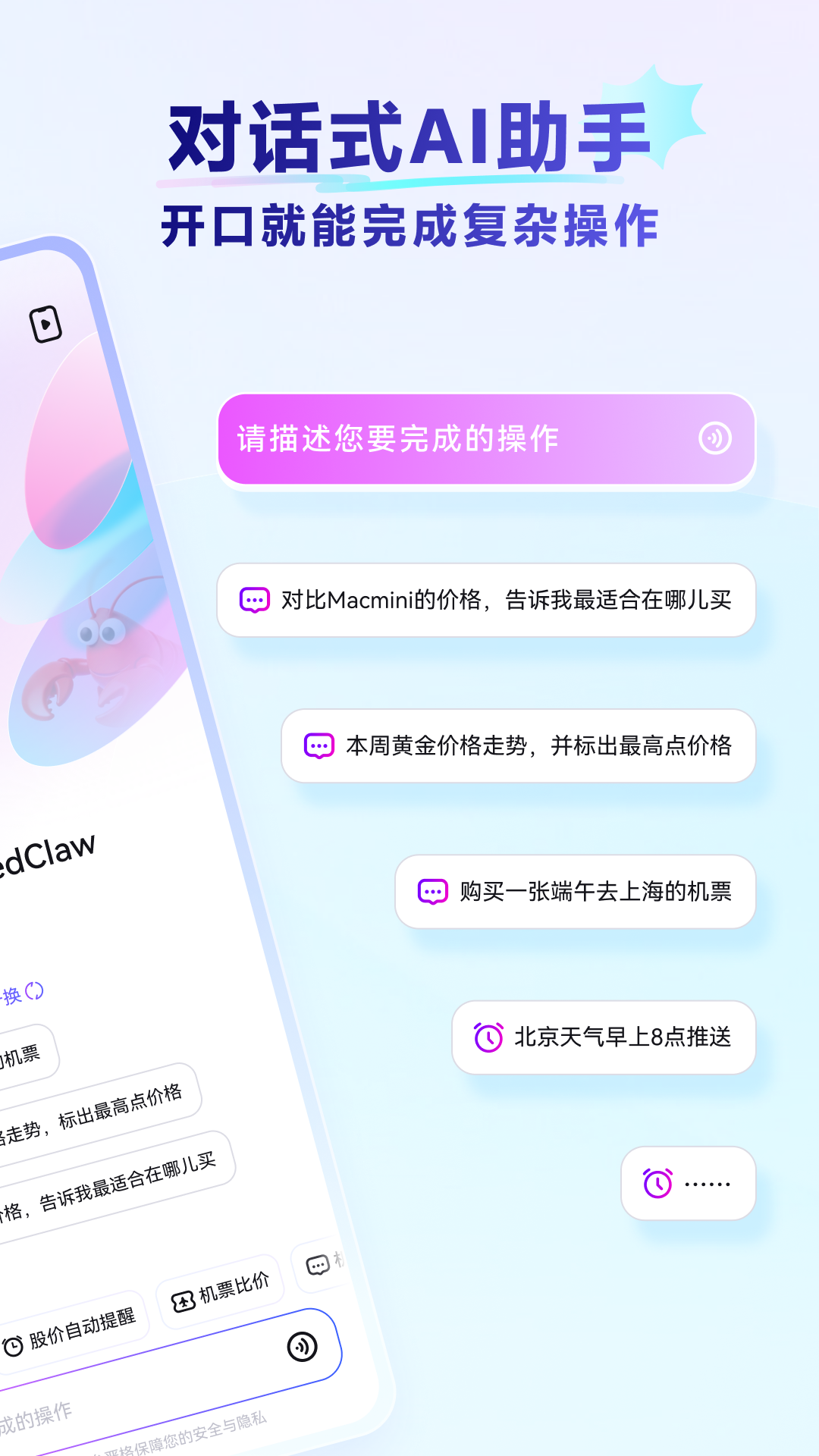 RedClaw红手指(operator)下载安装