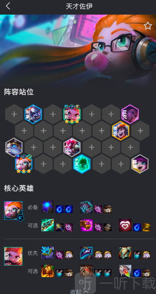 兔小铲游戏助手app免费下载