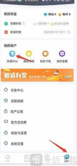 鲸云漫游云游戏平台2026最新版下载