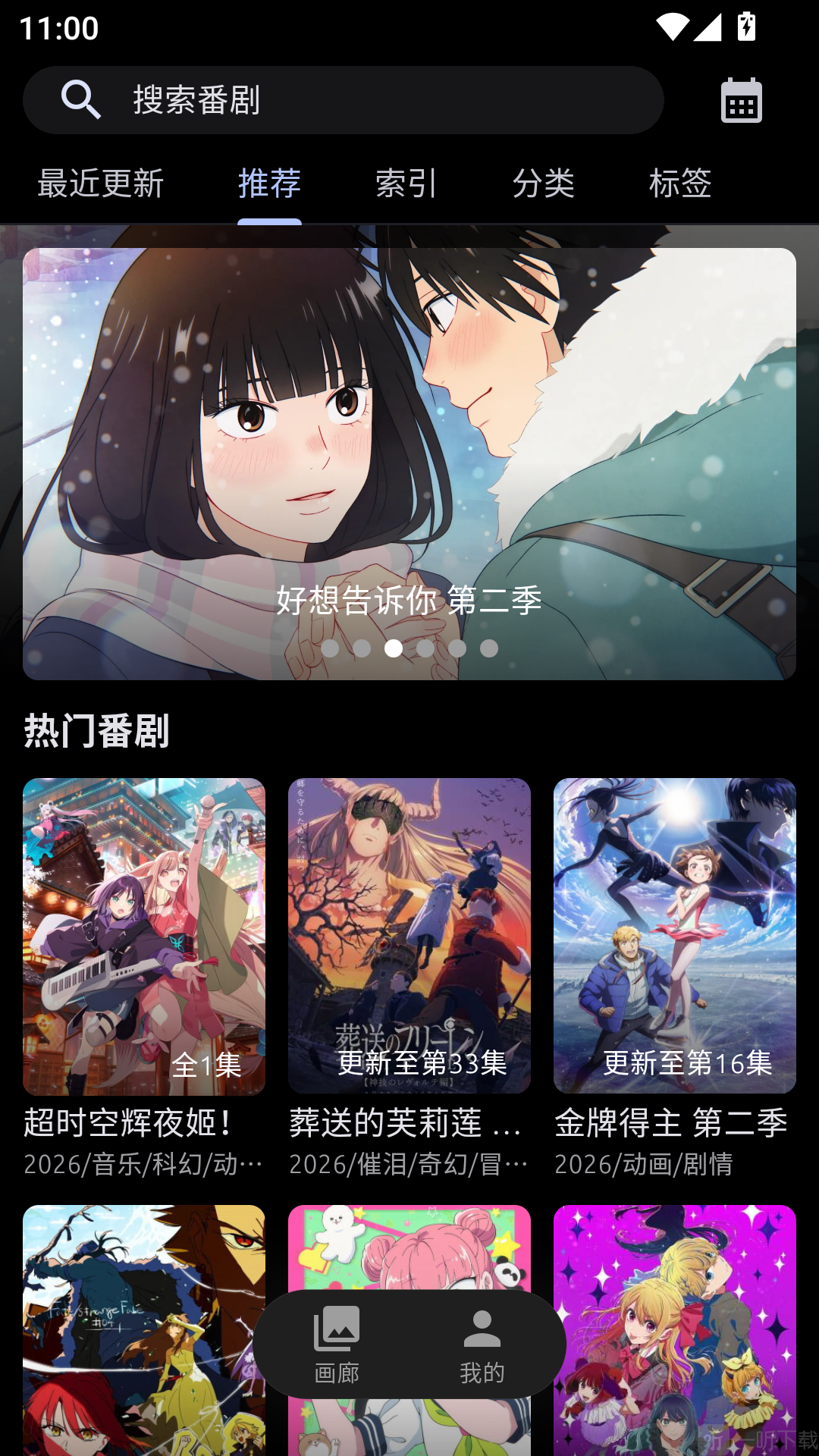 AniCh动漫app最新版下载