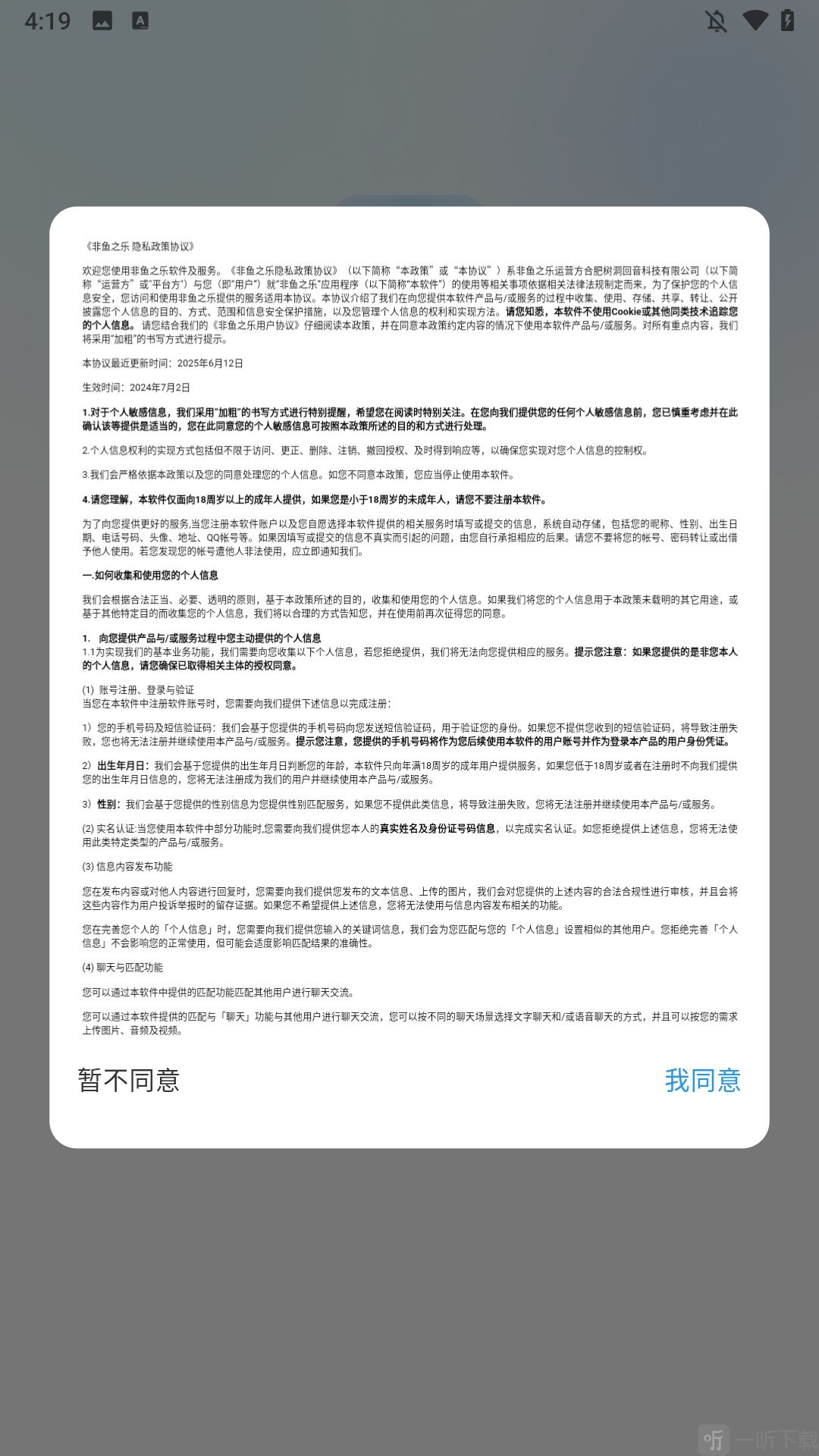 非鱼之乐app免费下载