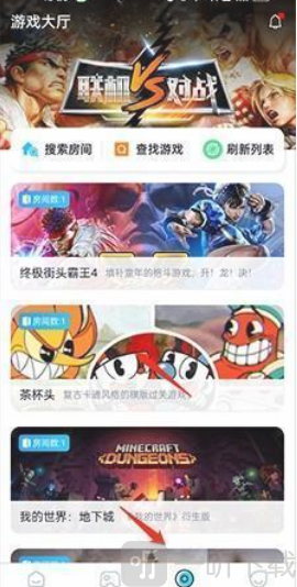 鲸云漫游云游戏平台2026最新版下载