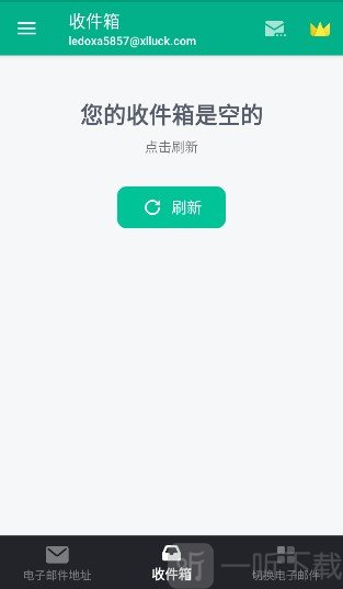 临时邮箱app下载安装