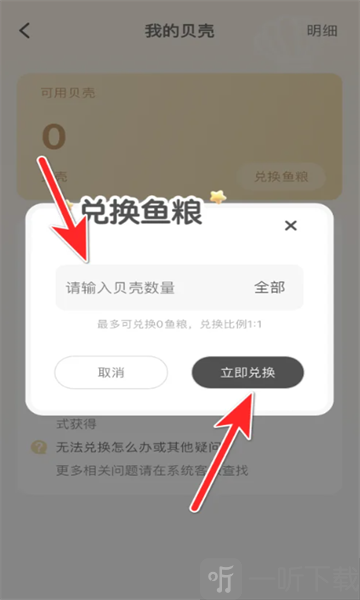 非鱼之乐app交友免费版下载