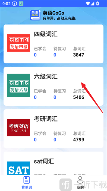 英语GoGo手机版下载