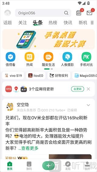 酷安软件下载