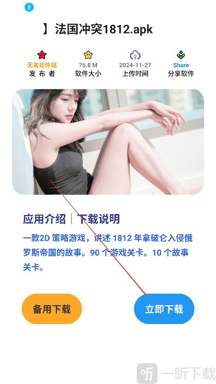 金聚全软件库最新版下载