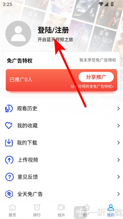 蓝天视频最新版本下载安装