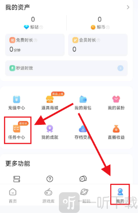 鲸云漫游云游戏平台2026最新版下载