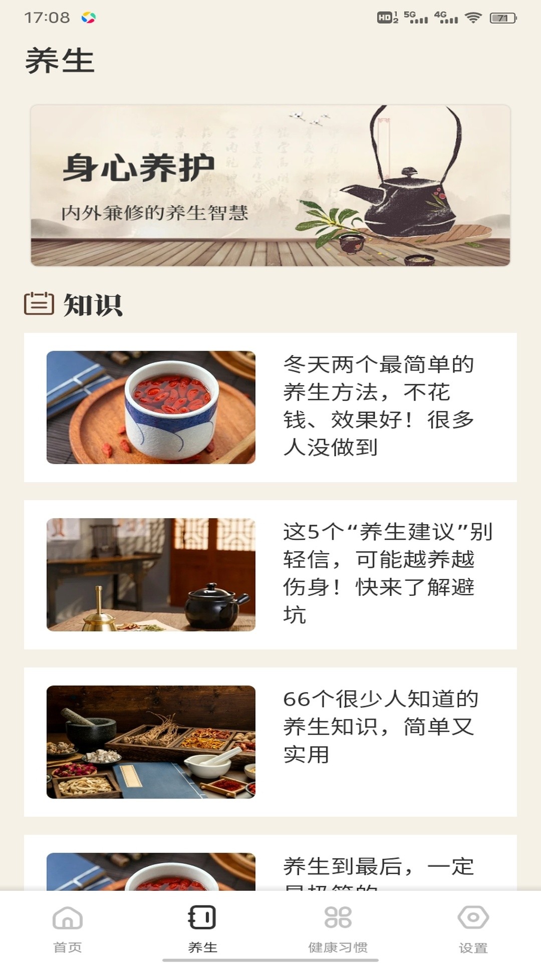登贵堂app免费版下载