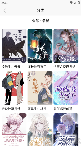 漫漫侠漫画app下载