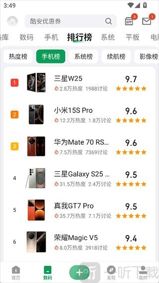 酷安软件下载
