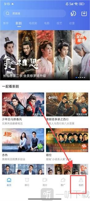 蜗牛视频最新版下载安装
