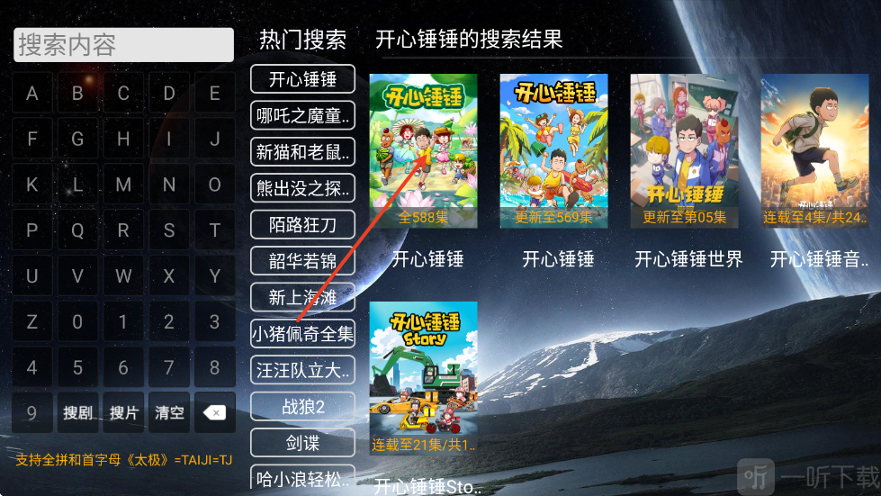 爱家简约版Tvapp免费下载