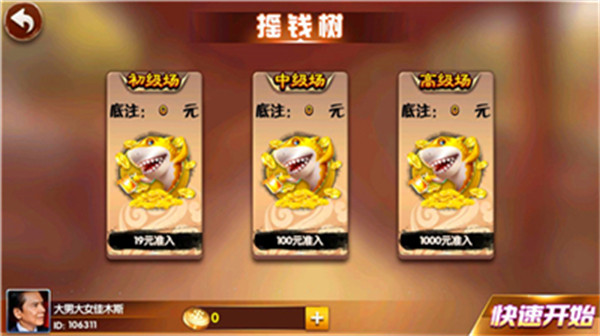 瓦力捕鱼游戏最新版下载