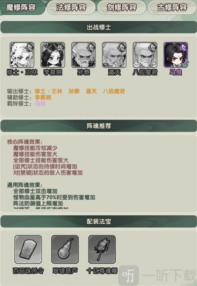 仙逆战天道手游下载安装