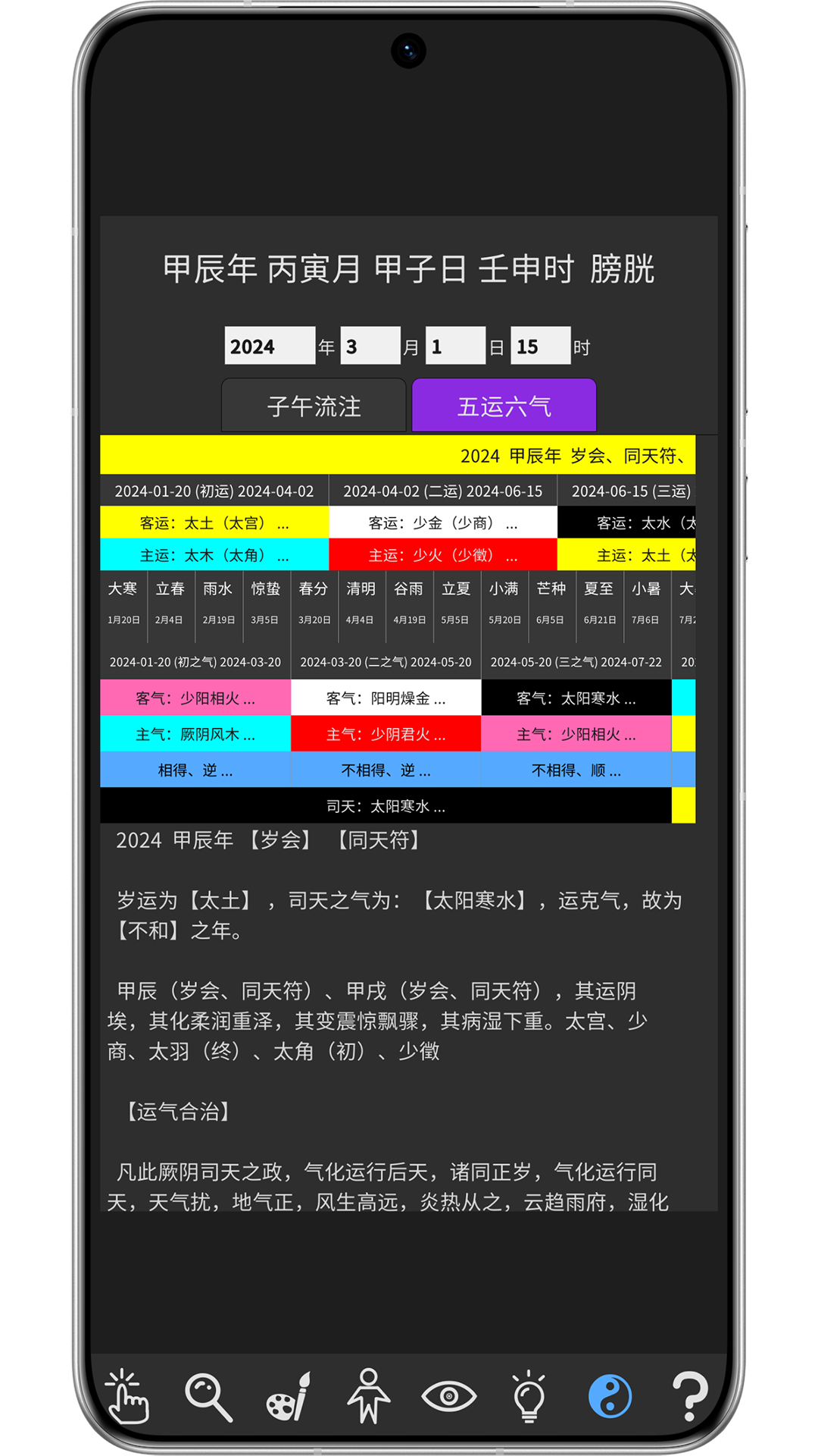 知之得芝app最新版下载
