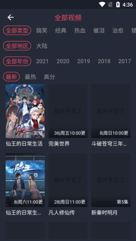 黑牛影视app最新版下载
