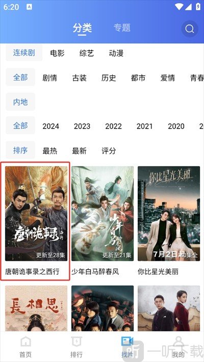 蜗牛视频最新版下载安装