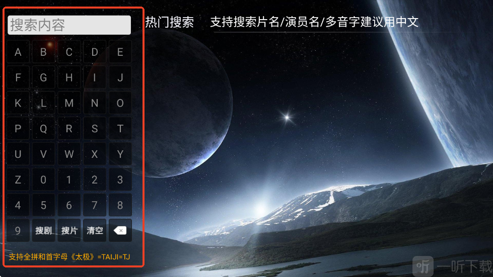 爱家简约版Tvapp免费下载