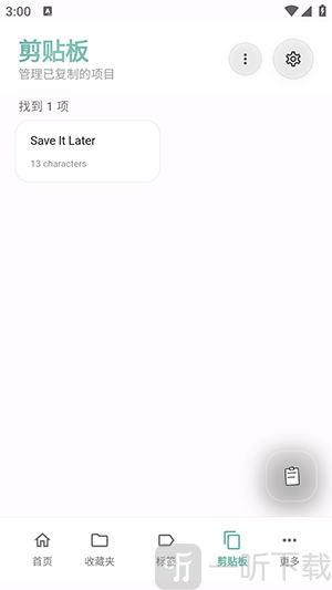 Save It Later书签管理app下载