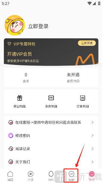 漫漫侠漫画app下载