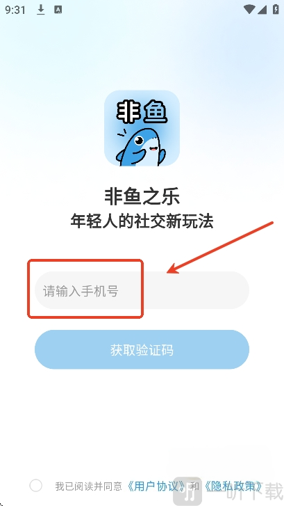 非鱼之乐app交友免费版下载