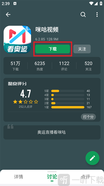 酷安软件下载