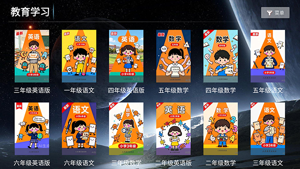 爱家简约版Tvapp免费下载