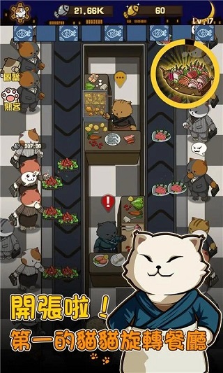 猫咪深夜食堂游戏最新版下载