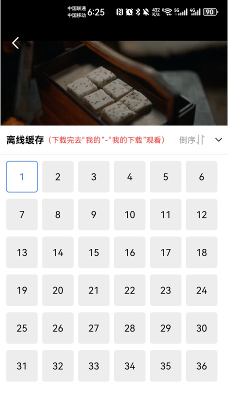蓝天视频最新版本下载安装