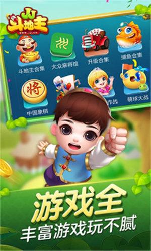 gogo斗地主免费下载