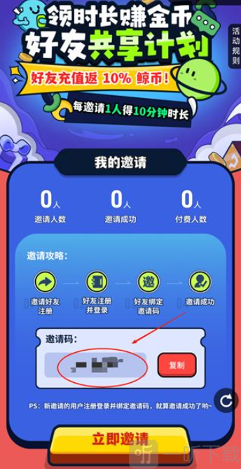 鲸云漫游云游戏平台2026最新版下载