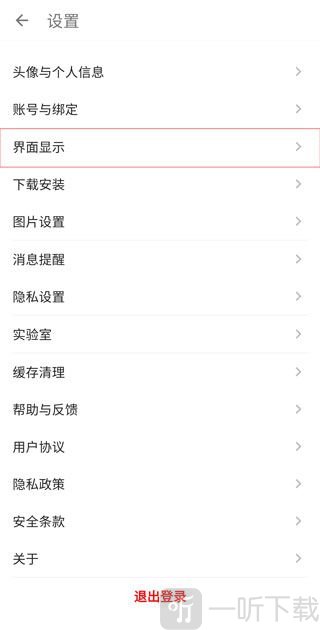 酷安软件下载