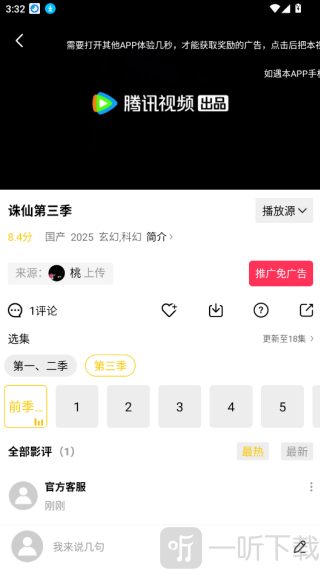 整点视频安卓手机下载安装