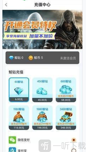 鲸云漫游云游戏平台2026最新版下载