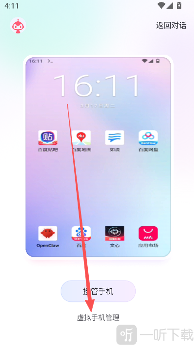 RedClaw红手指(operator)下载安装