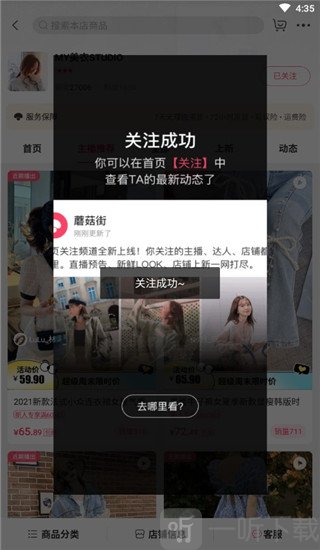 蘑菇街最新版本下载