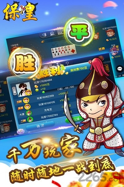 打保皇赢话费手机版下载