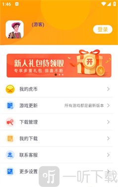小虎游戏app最新版本下载