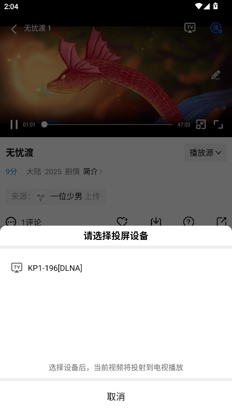 蓝天视频最新版本下载安装