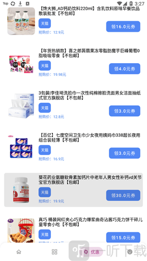 小磊软件库蓝奏云安卓版下载