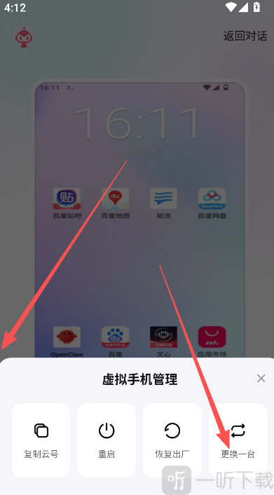 RedClaw红手指(operator)下载安装