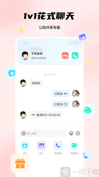 非鱼之乐app交友免费版下载