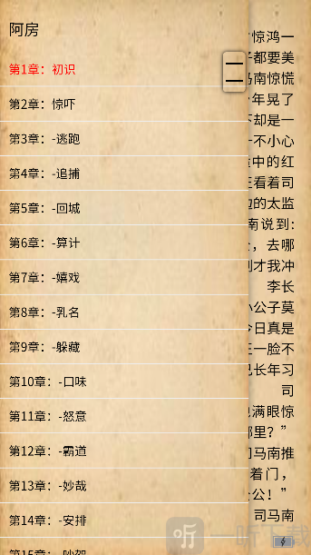 漫漫侠漫画app下载