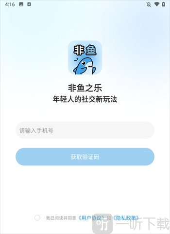 非鱼之乐app免费下载